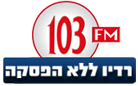 רדיו 103FM
