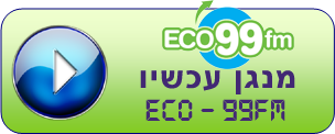 רדיו 99FM - נגן עכשיו בחינם