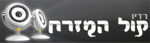 רדיו קול המזרח