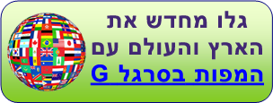 חיפוש מפות בקלות ובמהירות